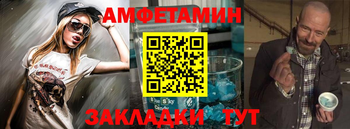 АМФЕТАМИН Premium Ртищево