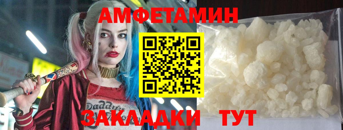 Амфетамин 97%  АМФЕТАМИН  Ртищево  Вход с VPN  Амфетамин 