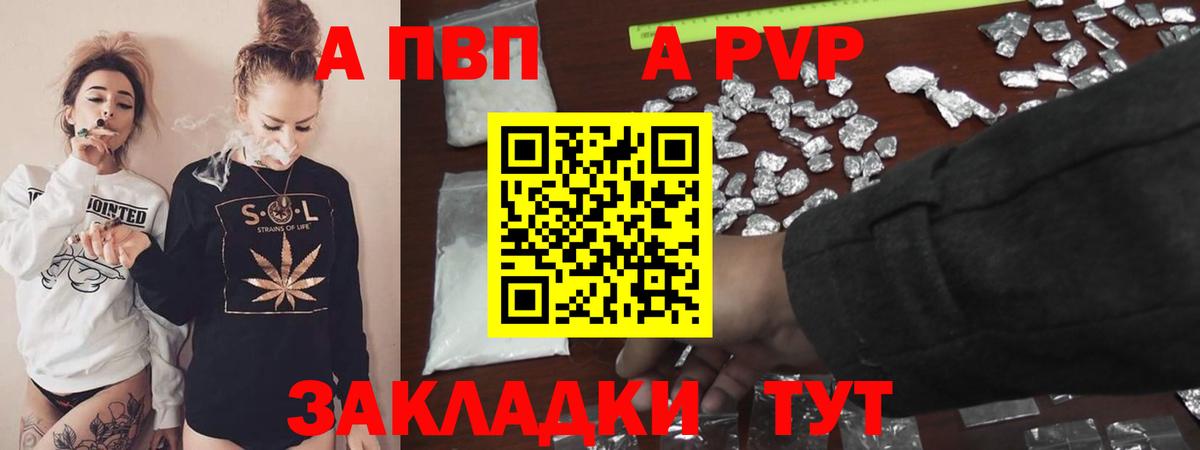 Alpha PVP мука Ртищево