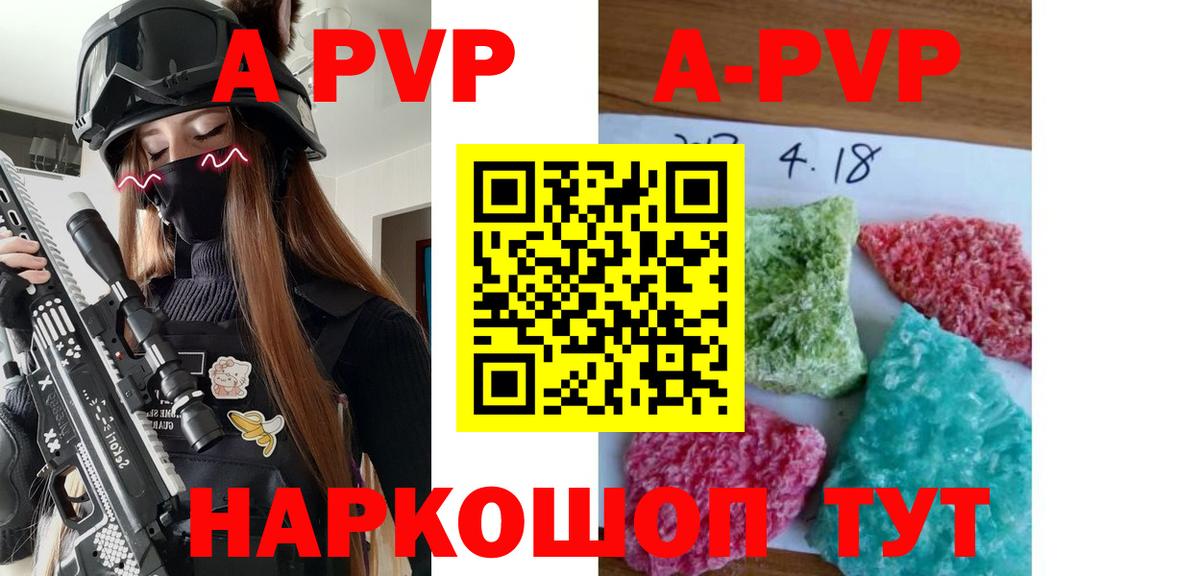 A-PVP СК КРИС  Alfa_PVP  Ртищево  Alfa_PVP Соль  A-PVP Соль  Вход с VPN 