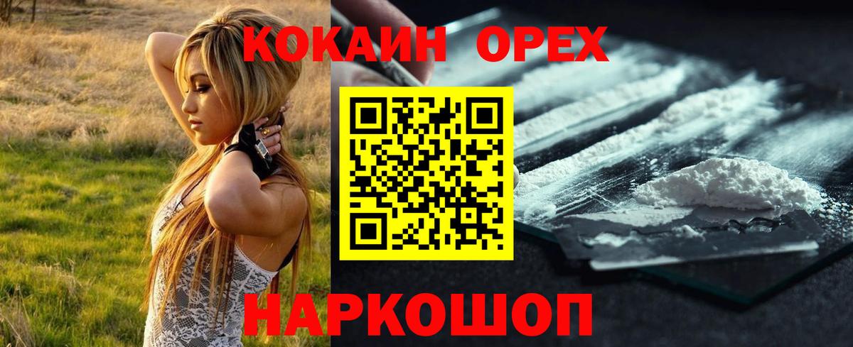 Cocaine Перу Ртищево
