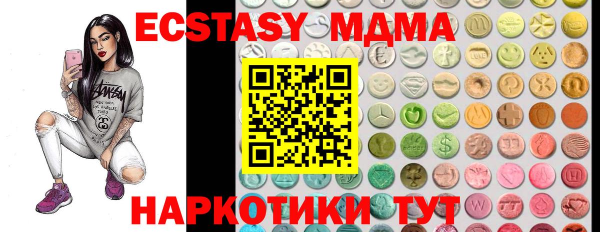 Экстази 280мг Ртищево
