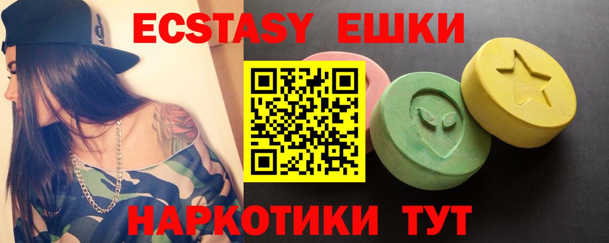 Ртищево  Ecstasy 300 mg  Экстази  что такое   это Telegram  Вход с VPN  Ecstasy 300 mg 