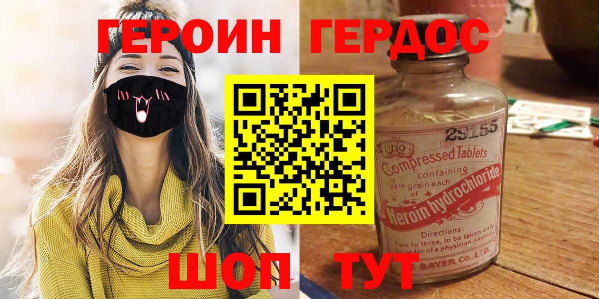 Героин VHQ  Героин  Ртищево  Вход с VPN 