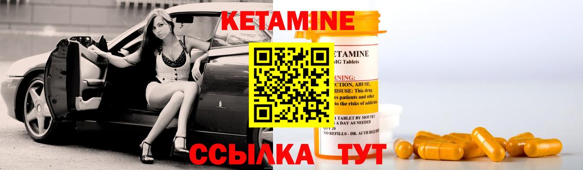 hydra ONION  КЕТАМИН VHQ  Ртищево  площадка состав  КЕТАМИН VHQ  Вход с VPN 