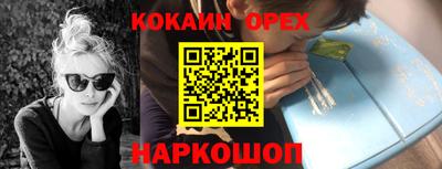 кокаин VHQ Севастополь