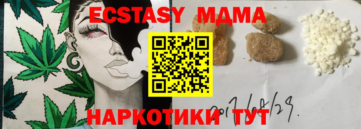 Ртищево  MDMA VHQ  Вход с VPN  МДМА молли 