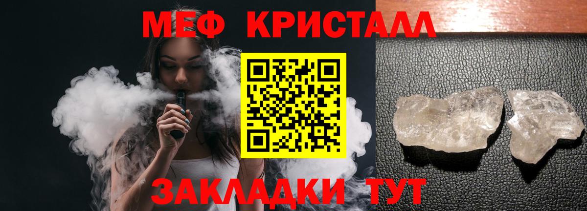 Меф мука Ртищево