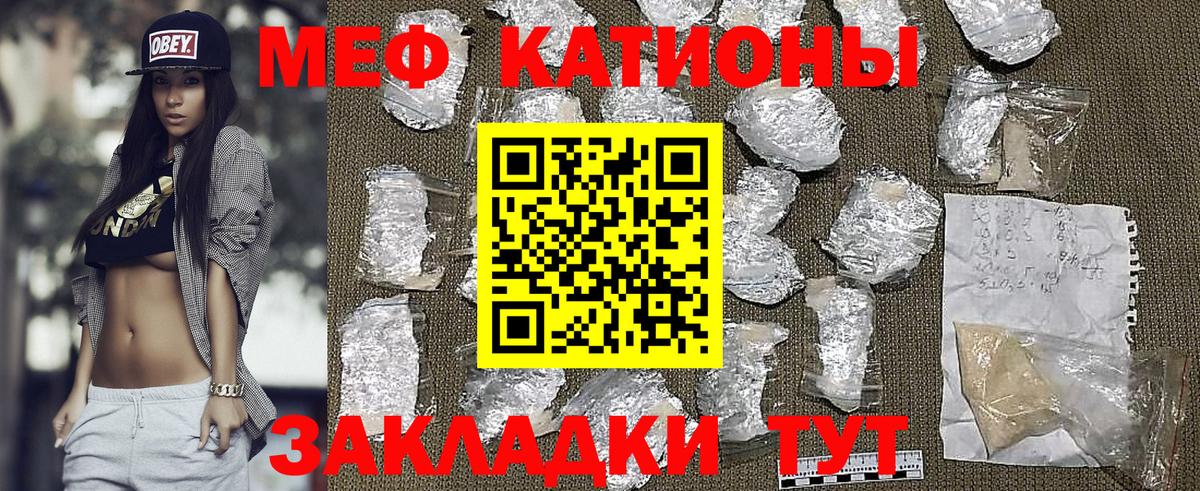 Мефедрон mephedrone  Мефедрон mephedrone  Мефедрон  Ртищево  Вход с VPN 