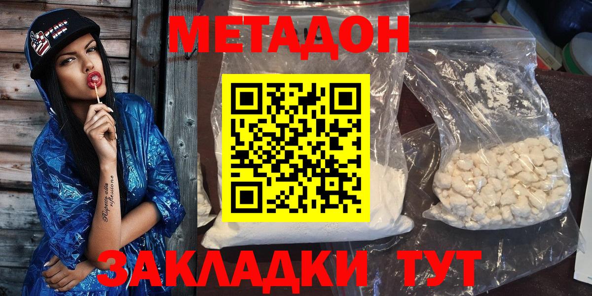 Метадон VHQ  Вход с VPN  МЕТАДОН VHQ  Ртищево 