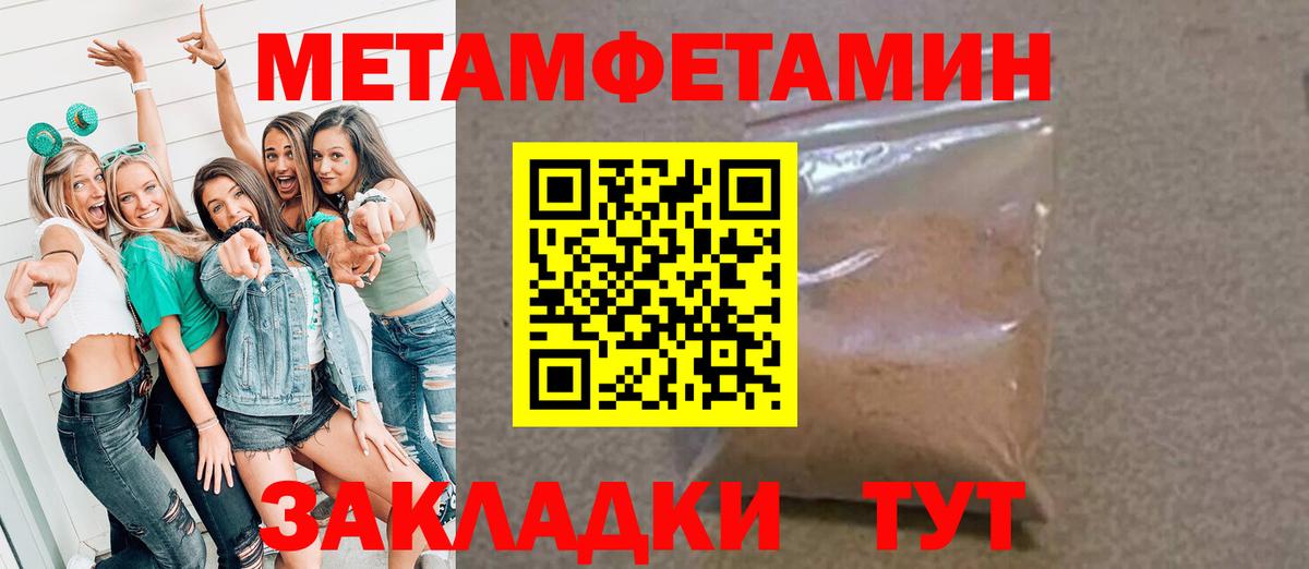 Метамфетамин мет  Метамфетамин мет  Вход с VPN  Ртищево 