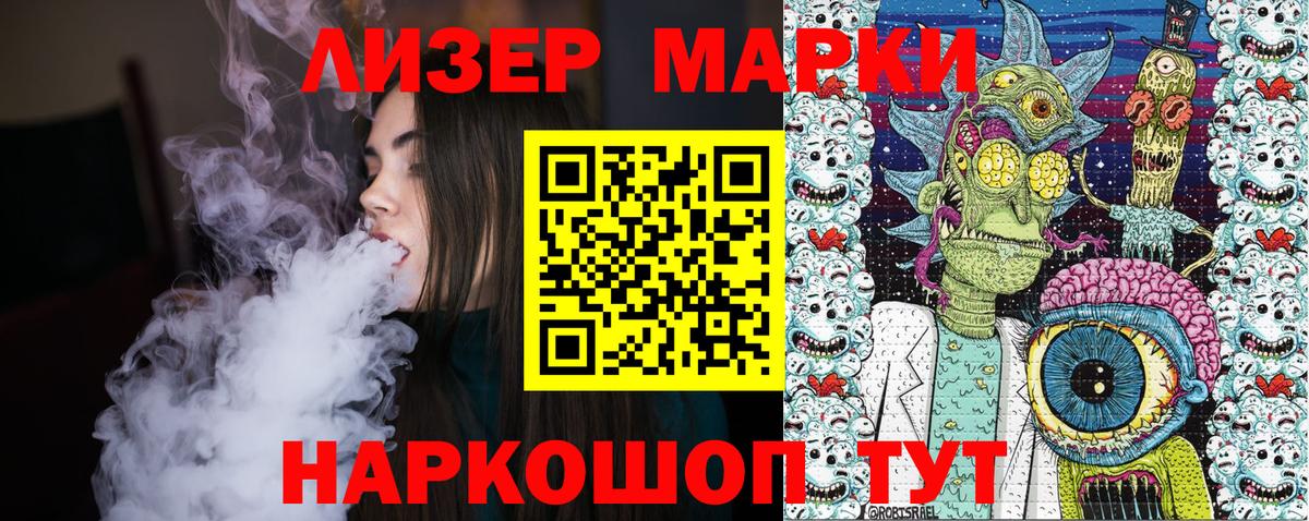где купить наркоту  Наркотические марки 1500мкг  Вход с VPN  Наркотические марки 1500мкг  Ртищево 